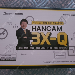 한문철 블랙박스 한캠 3X-Q 블랙박스
