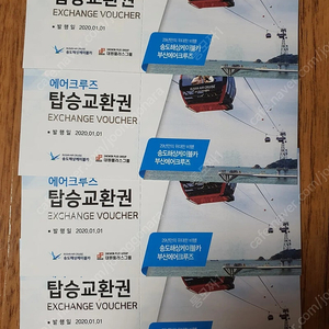 송도해상케이블카 에어크루즈 탑승권 4매
