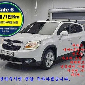 @18년식 올란도 2.0 LPGi LTZ 프리미엄 전국최저가격전액할부저신용최대72개월카드리스차량 상태 좋습니다