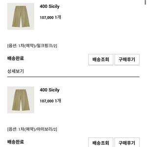 유메르 시칠리 sicily 핑크,아이보리M 새상품