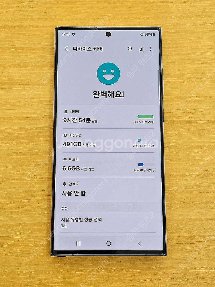 <서울 송파> 삼성 갤럭시 S23 울트라 512기가 그...--8