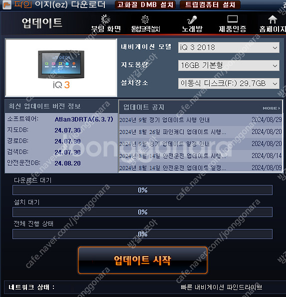 네비게이션, 내비게이션 시리얼넘버 판매합니다 지니 아이...--2