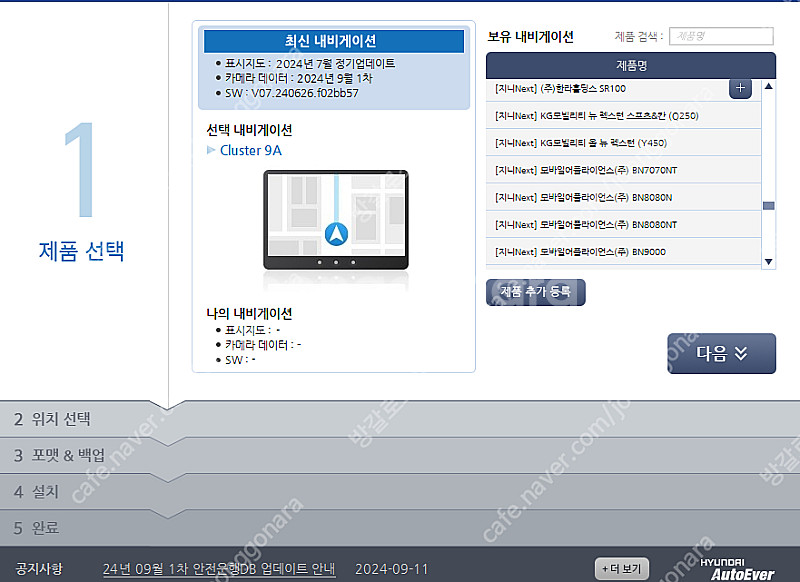 네비게이션, 내비게이션 시리얼넘버 판매합니다 지니 아이...--3