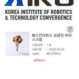 할인많이 유효기간확인필수 배스킨라빈스 싱글킹