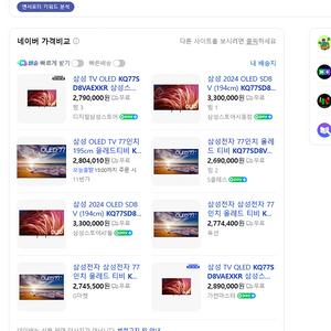 삼성 OLED 77인치 새상품(경품) 255만원에 팔아요