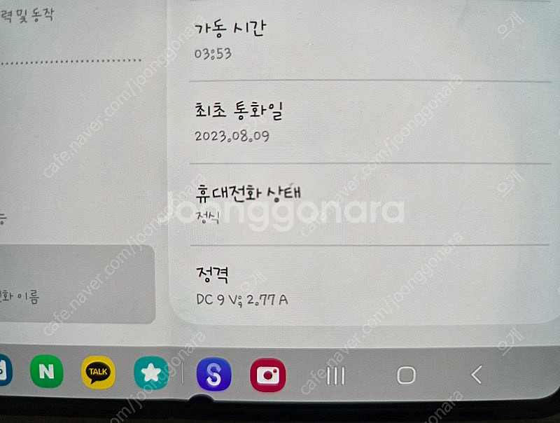 폴드5 512 블랙 올갈이 완료 삼케플--4