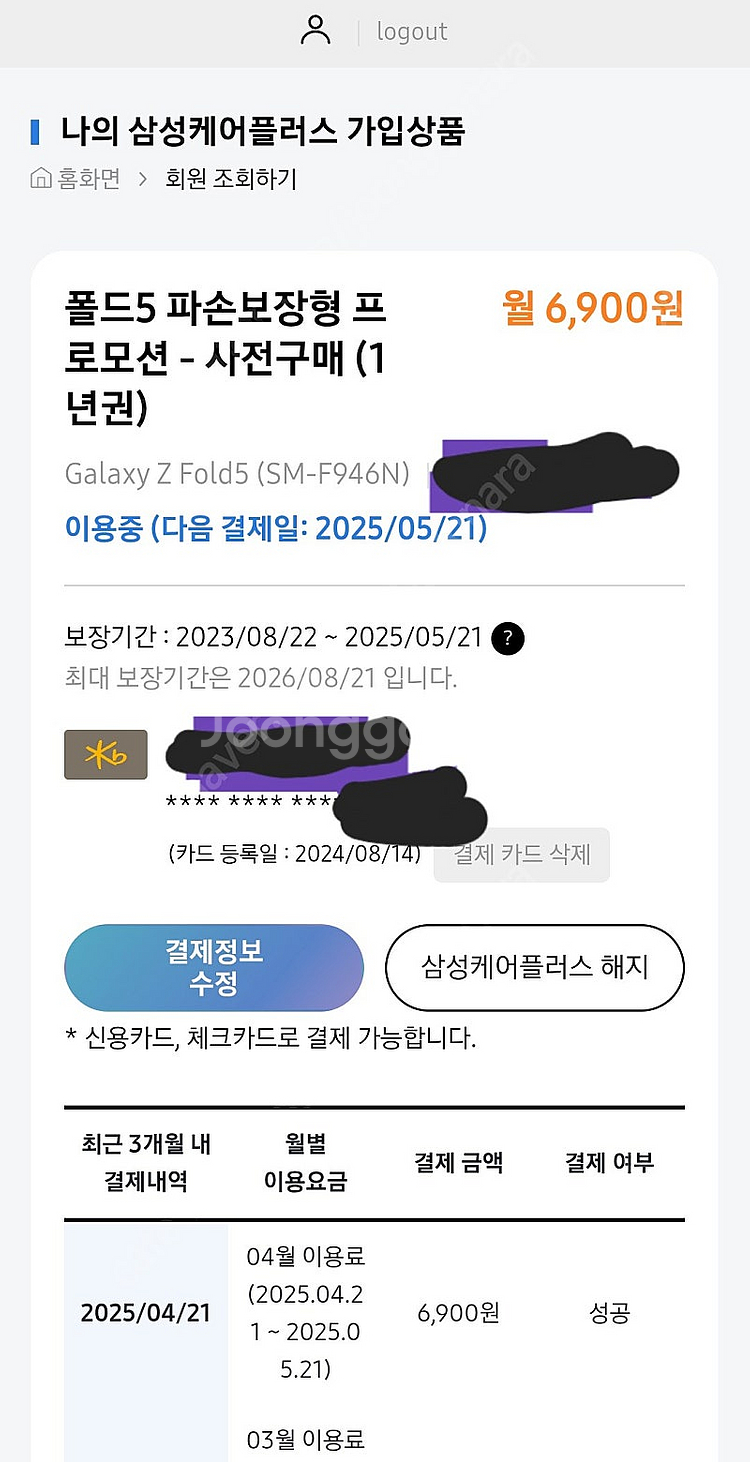 폴드5 512 블랙 올갈이 완료 삼케플--5