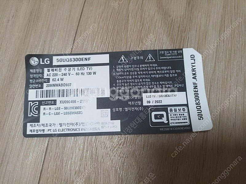 LG TV 50UQ8300ENF 파워보드 3만--1