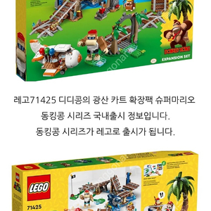 레고 슈퍼마리오 71391 71423 71369 71425 피규어