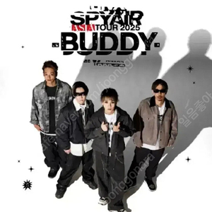스파이에어 SPYAIR 내한 일요일 9n번