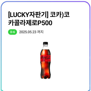 가격 할인 가능!! Cu 코카콜라 제로 500ml 1200원!! Cu 정관장 활기력 샷 20ml 1400원!!  Gs25 마이쮸 사과 350원 판매!!