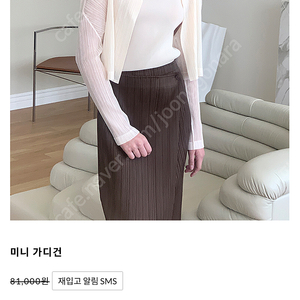 어라운드율 미니 가디건 크림
