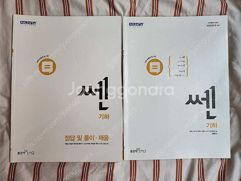쎈 기하--0