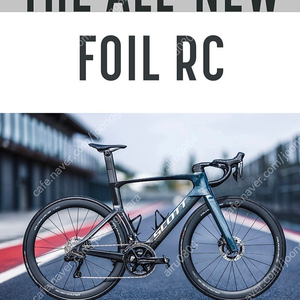 23/24 스캇 Foil RC Pro, S(52) 사이즈 판매합니다. (듀라에이스 di2, 기함급)