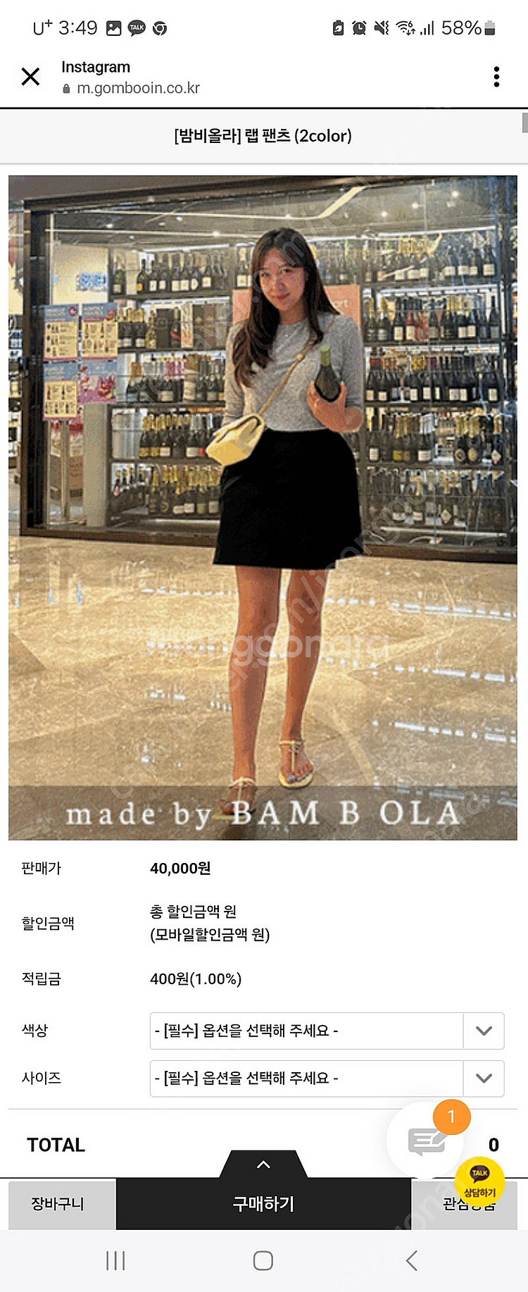곰부인네 밤비올라 랩팬츠 블랙m--0