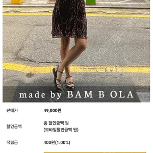 곰부인네 밤비올라 이자벨원피스