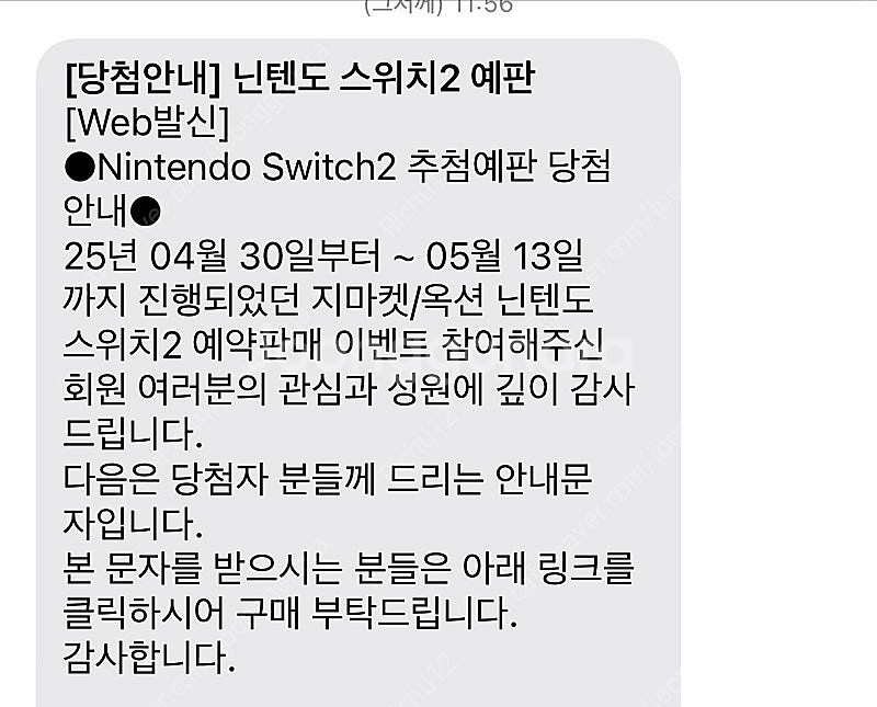 닌텐도스위치2 단품--0