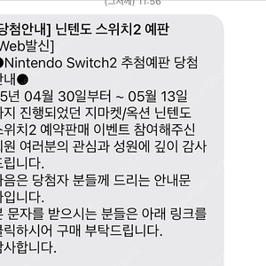 닌텐도스위치2 단품