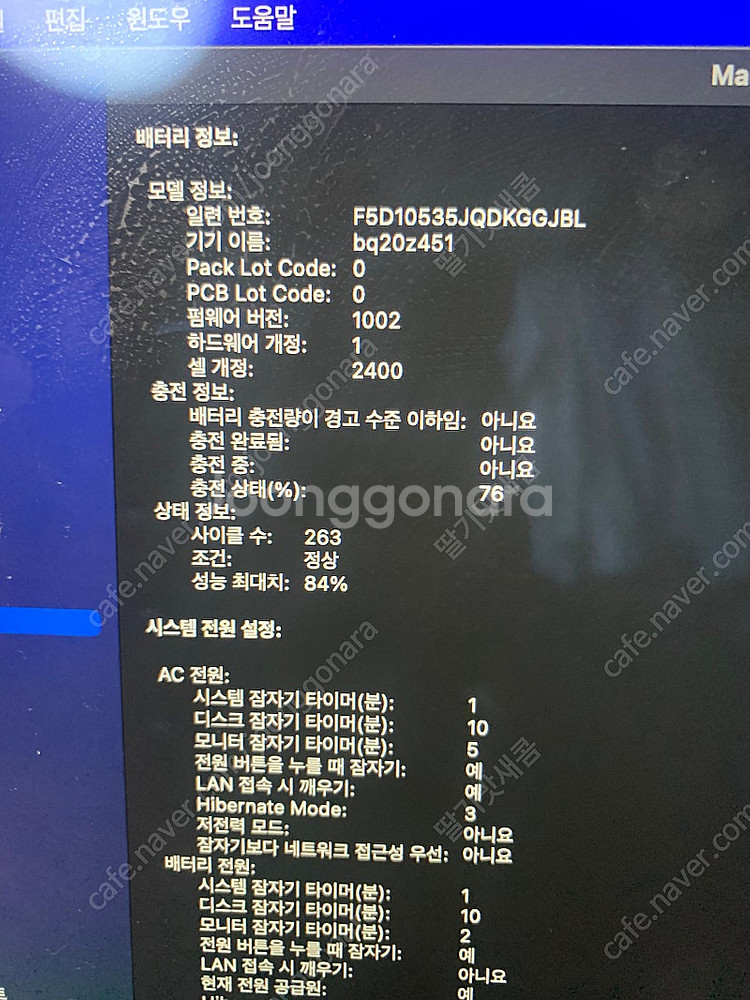 맥북프로 13인치 m1 2020형 8G 512G--3