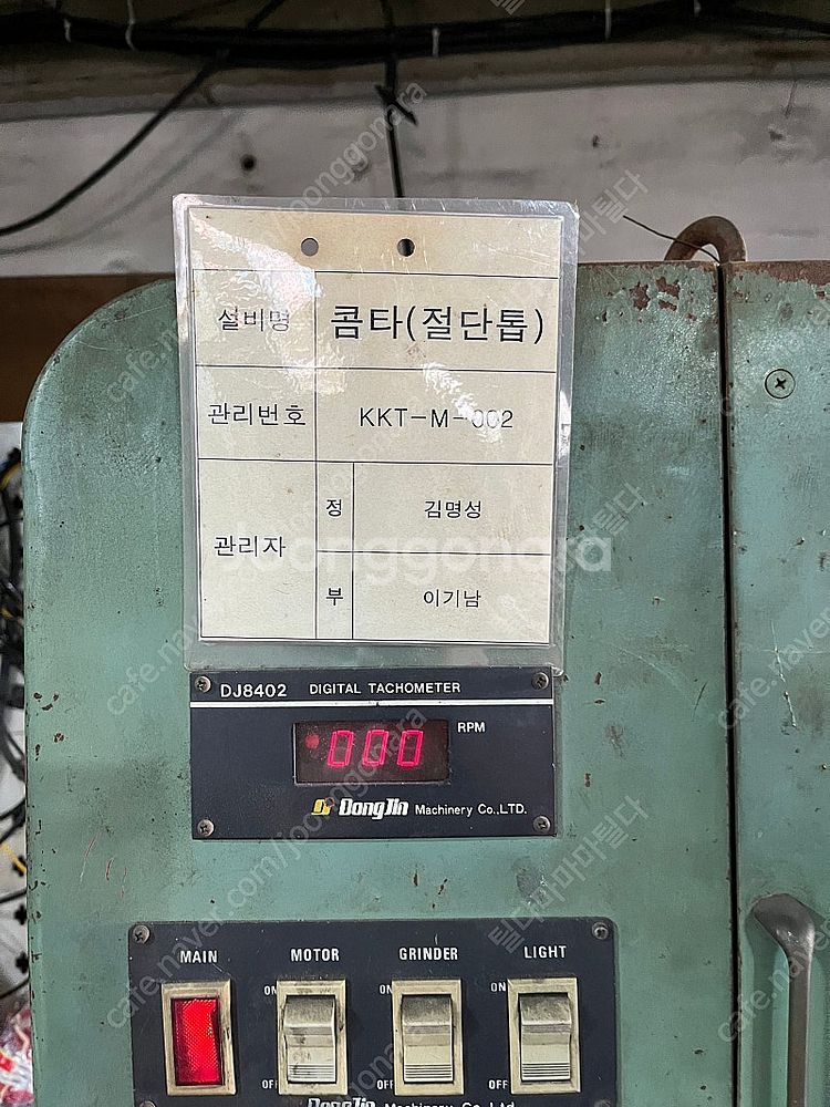 동진 밴드 톱 기계 콘타 머신 bsm 425s--1