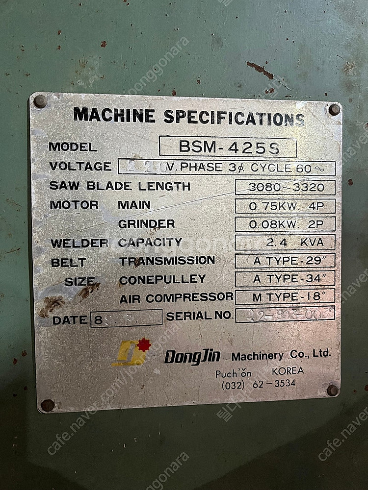동진 밴드 톱 기계 콘타 머신 bsm 425s--3