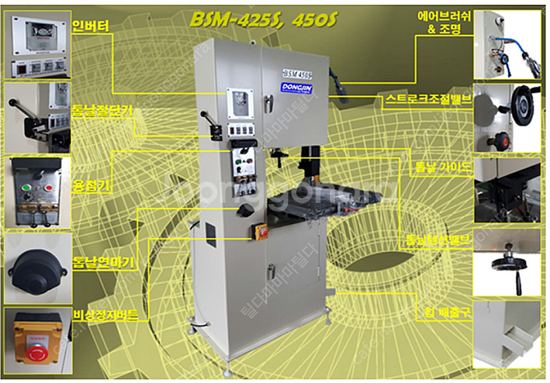 동진 밴드 톱 기계 콘타 머신 bsm 425s--4
