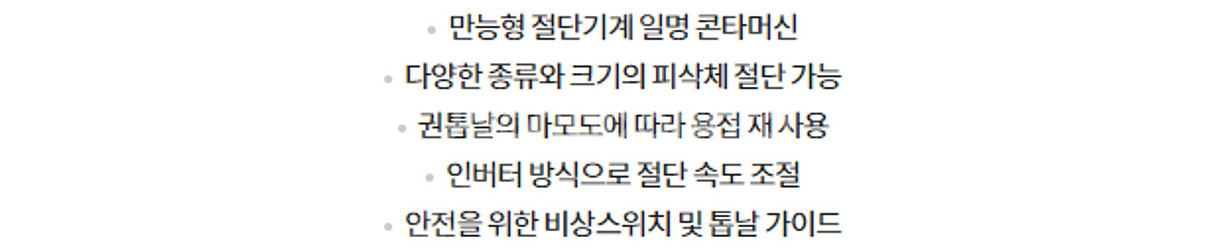 동진 밴드 톱 기계 콘타 머신 bsm 425s--7