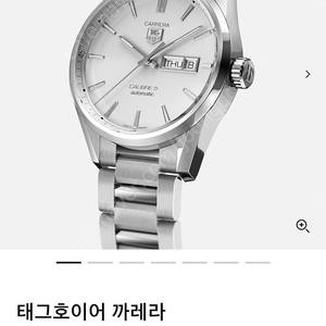 태그호이어 까레라 칼리버 5 흰판 41mm