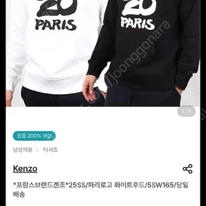 겐조 파리스 후드 검정m 오케이몰