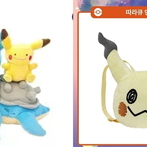 포켓몬스터 팝업 메타몽 라프라스 피카츄 인형, 따라큐 백팩,