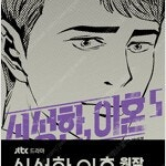 신성한이혼/고독한기타맨/슈팅/문라이트마일/백설공주/의룡/빈란드사가/바람의대지/마조앤새디 =중고만화책판매= 실사진전송가능