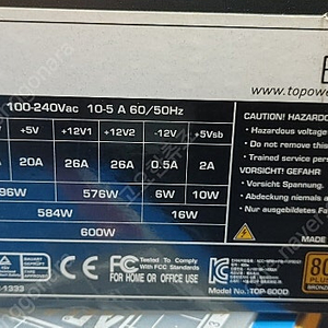 탑파워 파워 600w