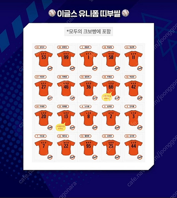 kbo 크보빵 두산베어스 시즌 1,2--2