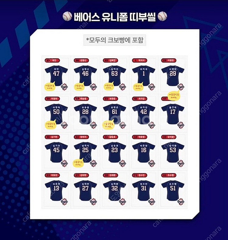 kbo 크보빵 두산베어스 시즌 1,2--3