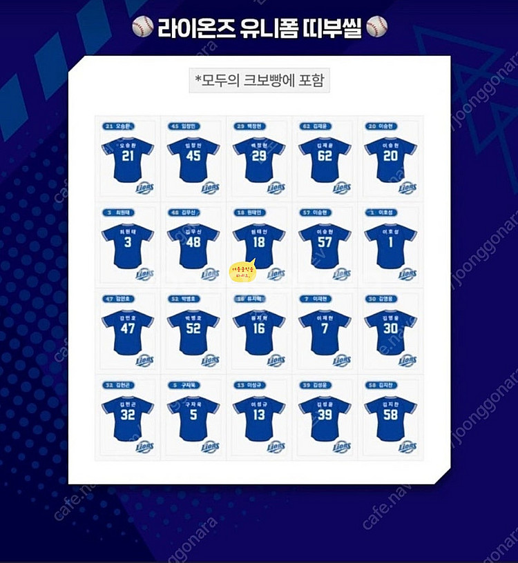 kbo 크보빵 두산베어스 시즌 1,2--4
