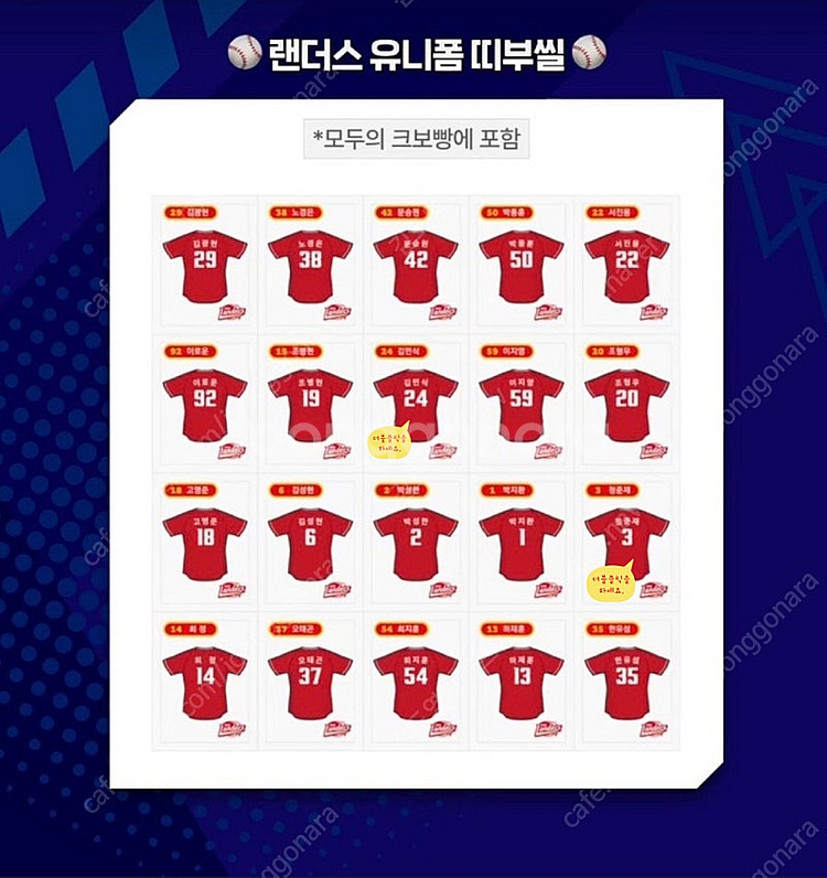 kbo 크보빵 두산베어스 시즌 1,2--5