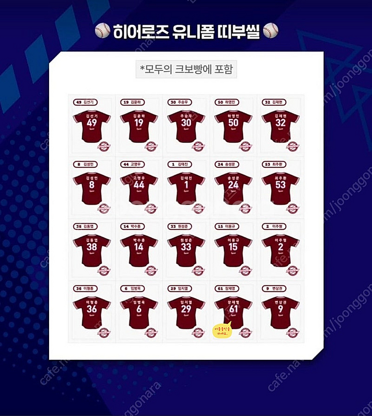 kbo 크보빵 두산베어스 시즌 1,2--6