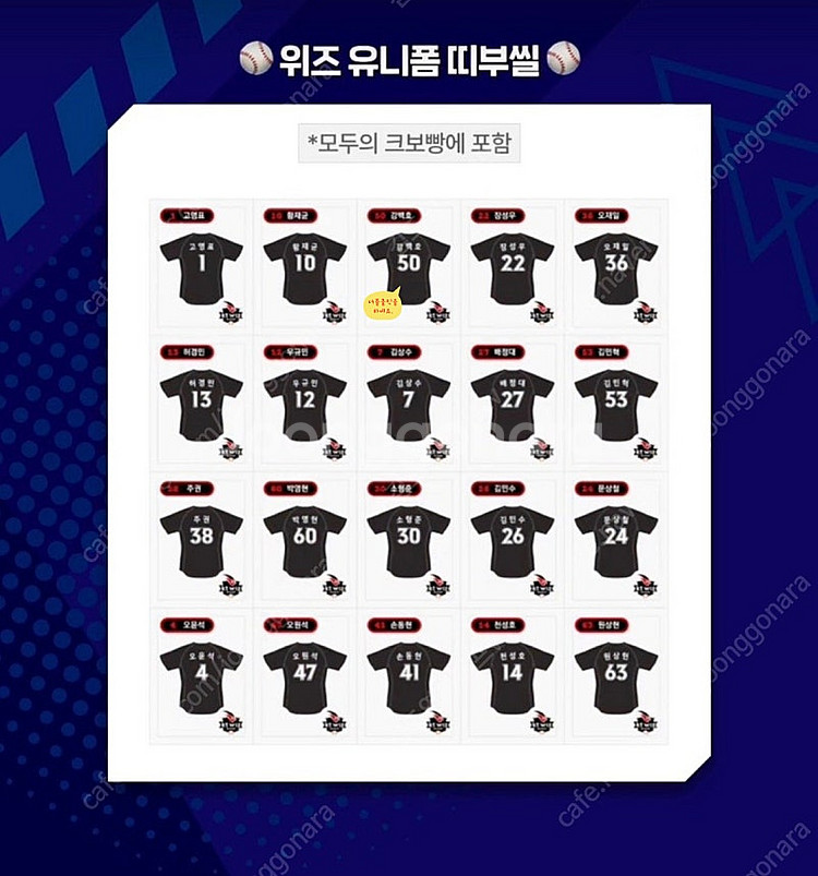 kbo 크보빵 두산베어스 시즌 1,2--8