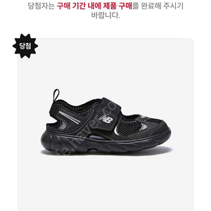 뉴발 프리들 블랙