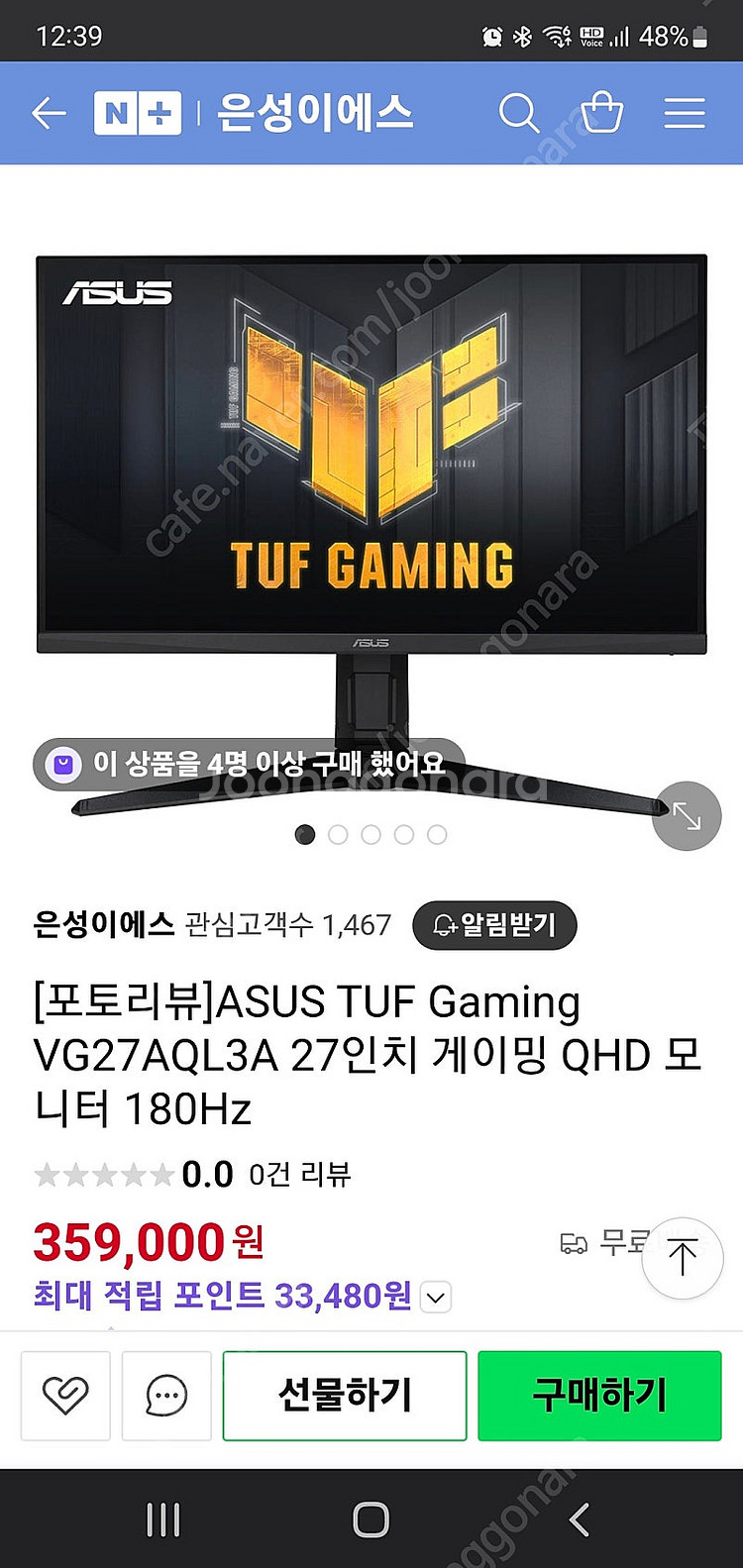 아수스 터프 게이밍 모니터 / ASUS TUF VG27...--1