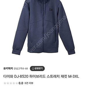 다이와 낚시복