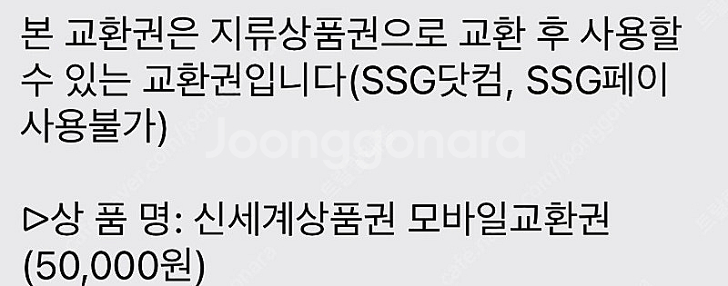 신세계 상품권 5만원권 (지류상품권)--0