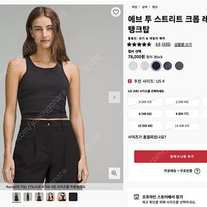 룰루레몬 에브투탱크탑 나시 블랙&화이트 6사이즈