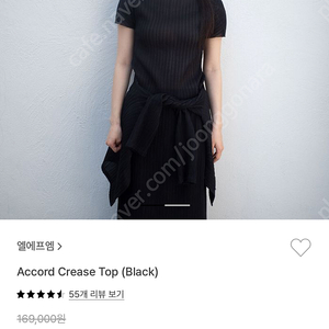 엘에프엠 플리츠탑 LFM Accord Crease Top (Black)