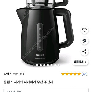 미개봉 필립스 터키쉬 티메이커