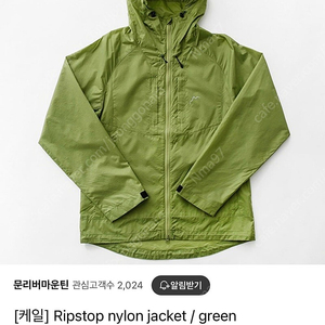 케일 립스탑 나일론 자켓 그린 S