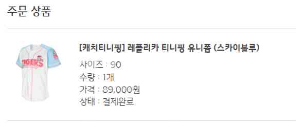 기아타이거즈X티니핑 유니폼 어센틱95 레플리카90--2
