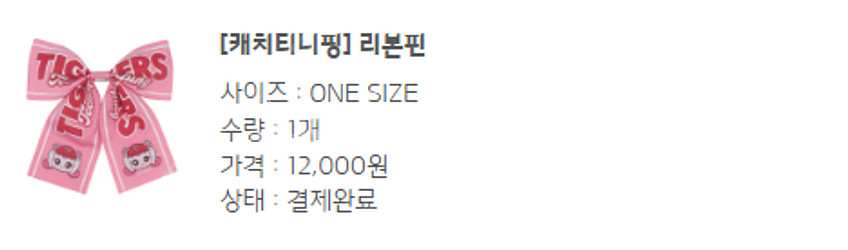 기아타이거즈X티니핑 유니폼 어센틱95 레플리카90--4