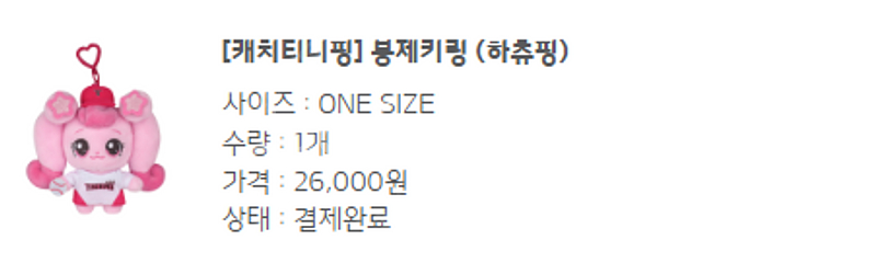 기아타이거즈X티니핑 유니폼 어센틱95 레플리카90--5