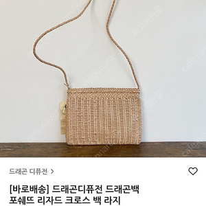 드레곤백 포쉐트크로스백